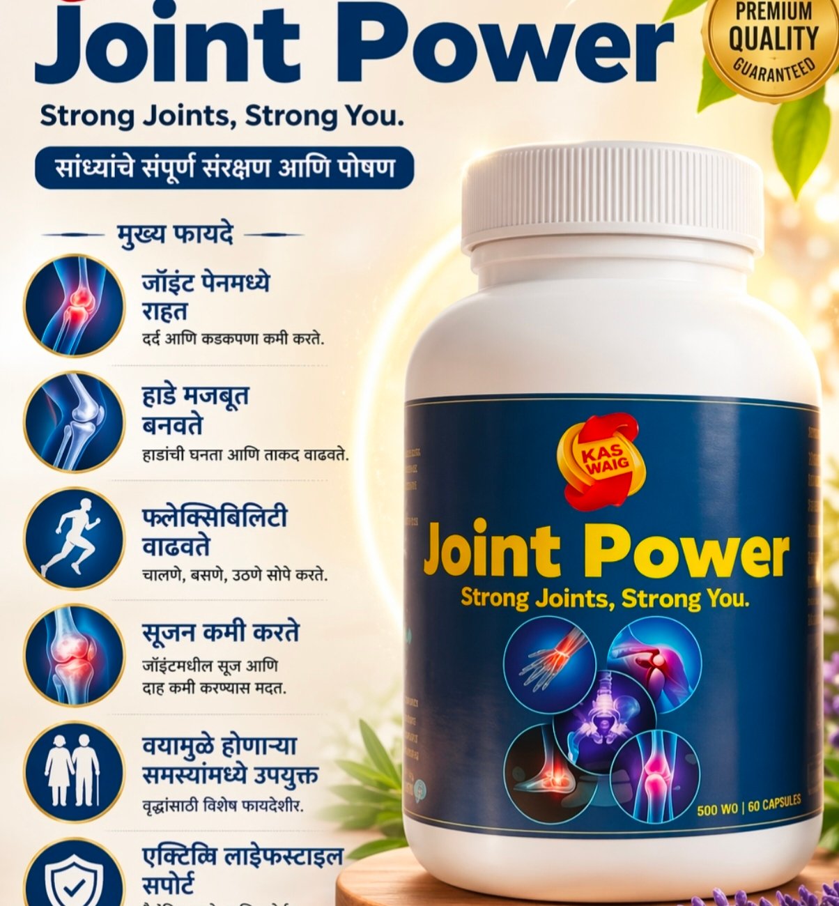 JOINT POWER 30CAP