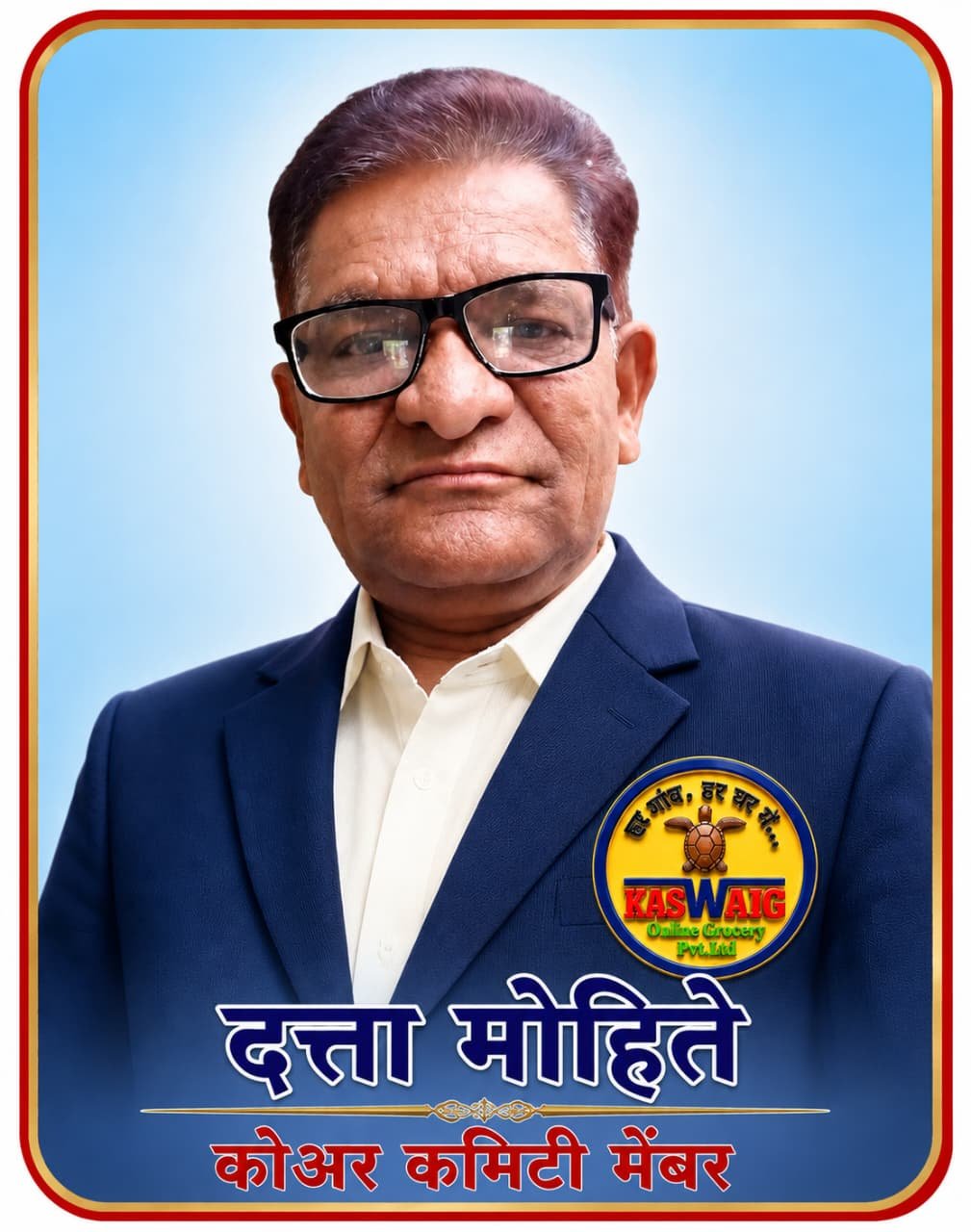 DATTA MOHITE SIR
