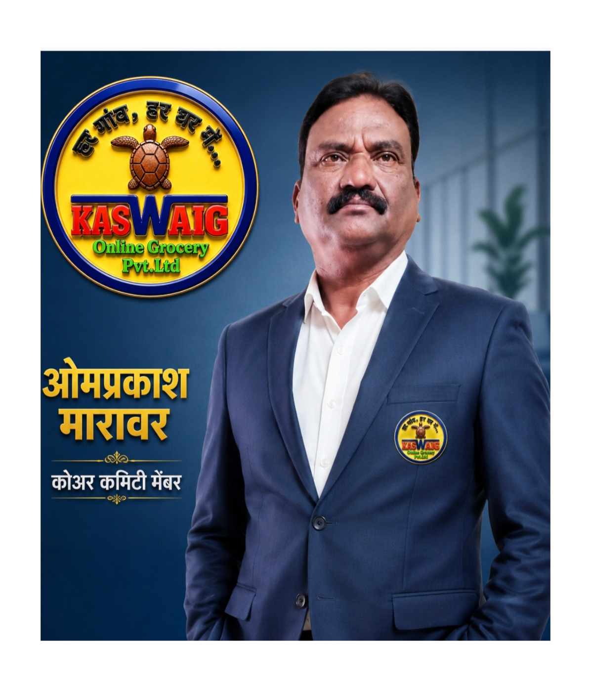 OMPRAKASH MARAWAR SIR